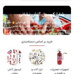 screenshot ۲۰۲۶ ۰۸ ۰۸ ۲۲ ۲۷ ۵۰ ۶۸۰ com.android.chrome